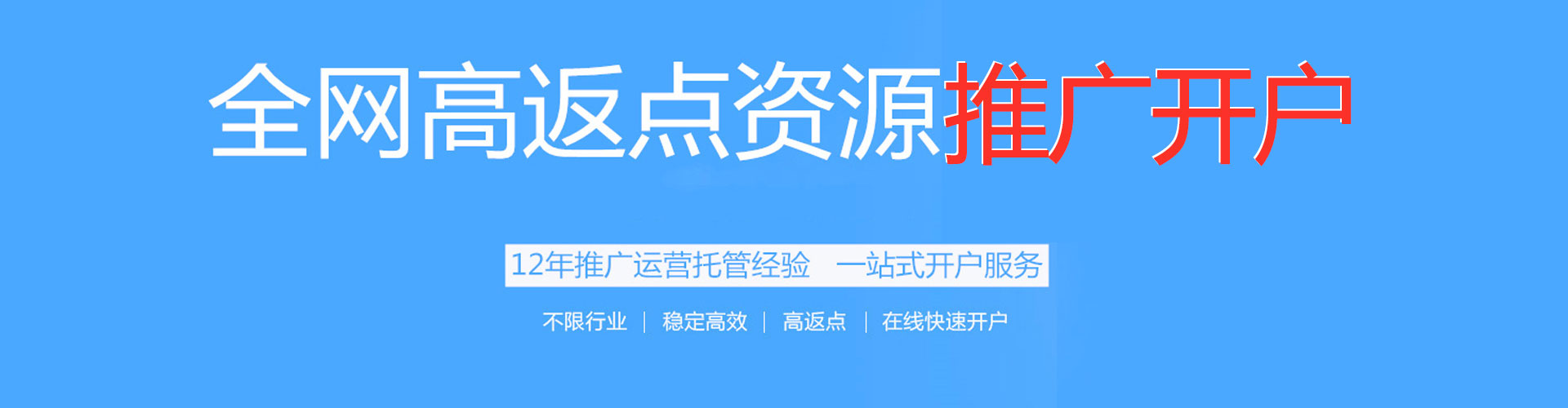 浑源百度网络推广