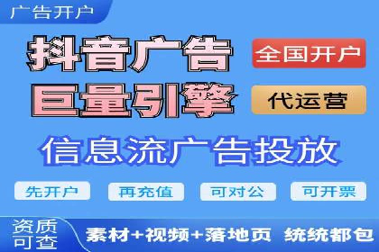 信息流广告投放实战指南：案例解析